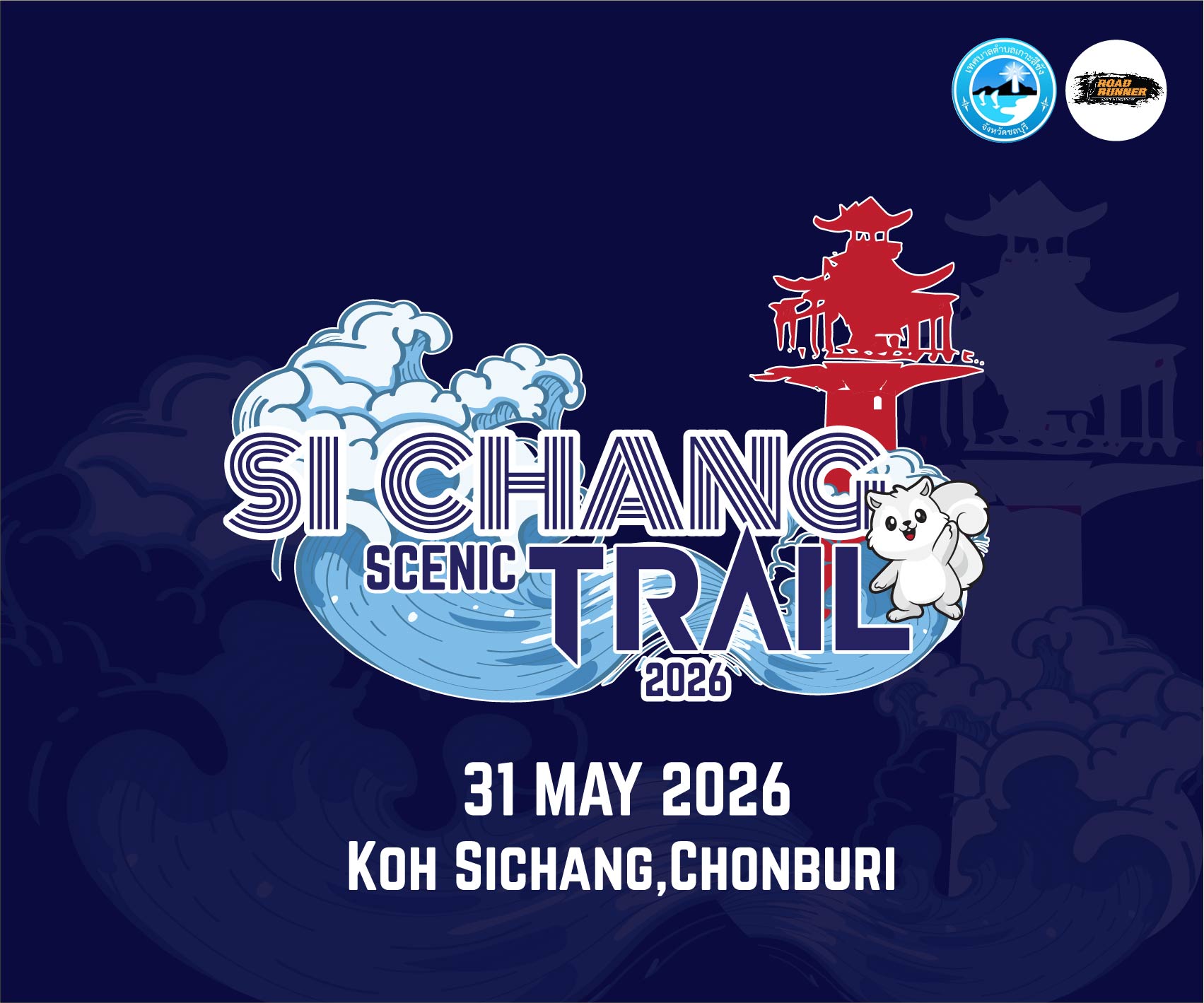 Sichang scenic trail 2026